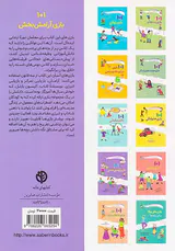 101بازی آرامش بخش